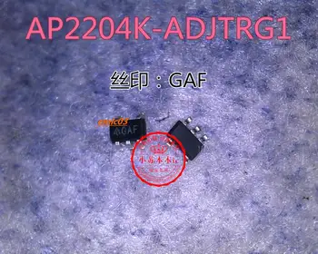 5 штук AP2204K-ADJTRG1 AP2204K GAF SOT23-5  