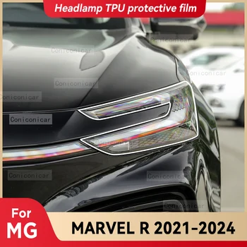 Для Внедорожника MG MARVEL R EV 2021-2024 Автомобильные Фары Прозрачная Защитная Пленка Из ТПУ Для Изменения Оттенка Переднего Света Наклейка Цвета