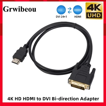 Совместимый с HDMI Кабель DVI Двунаправленный HDMI-Штекер 24 + 1 DVI-D Штекерный Адаптер 4K Конвертер для Xbox HDTV DVD LCD DVI-HDMI Кабель