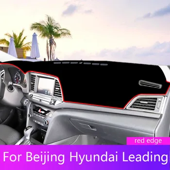 Солнцезащитная накладка для центральной консоли Hyundai Leading Защищает от затенения светом, украшает светонепроницаемую накладку Автомобильные аксессуары